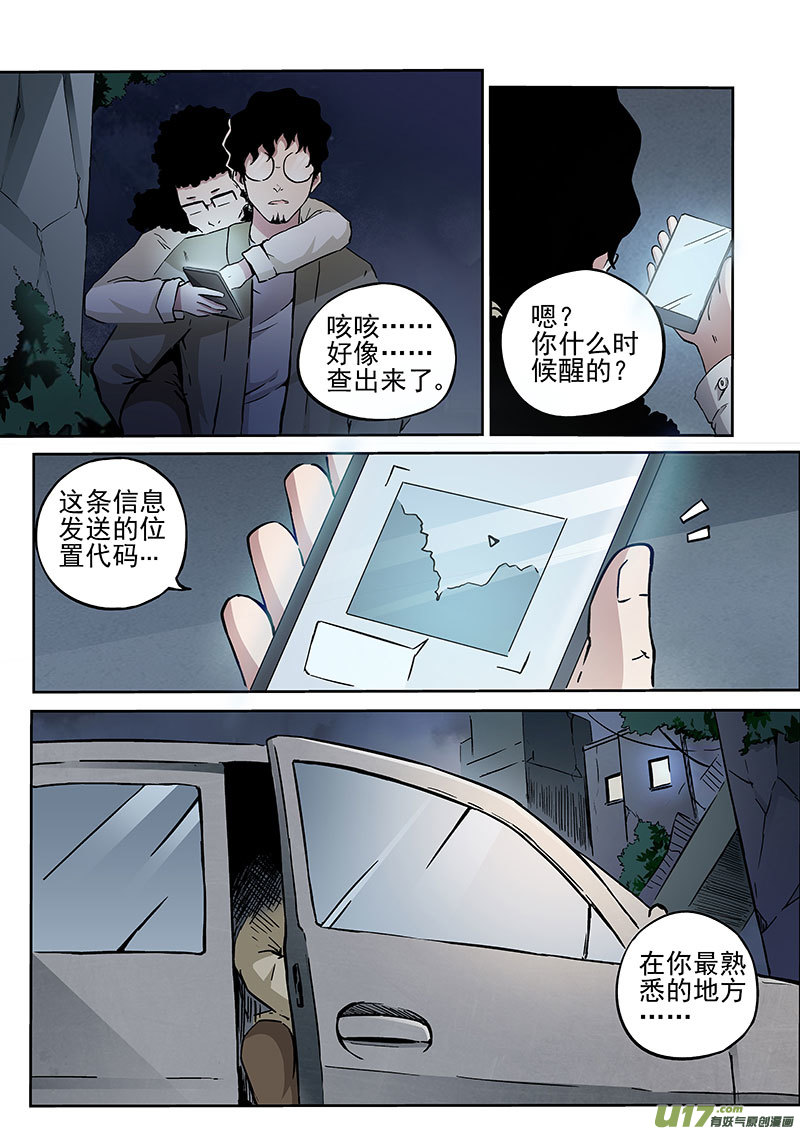 28.1 生死时速-第54话
