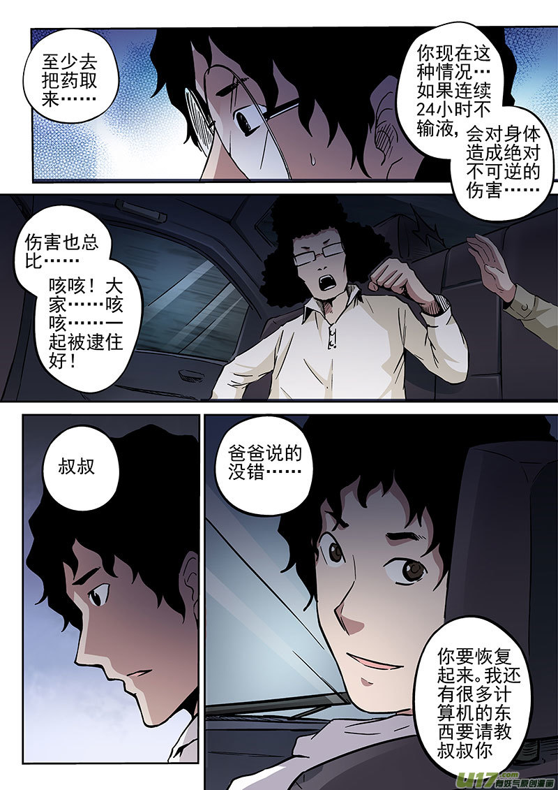 28.1 生死时速-第54话