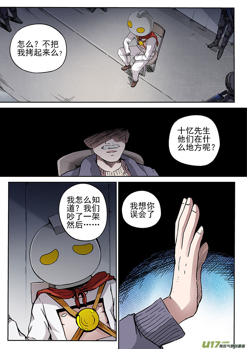 28.1 生死时速-第54话