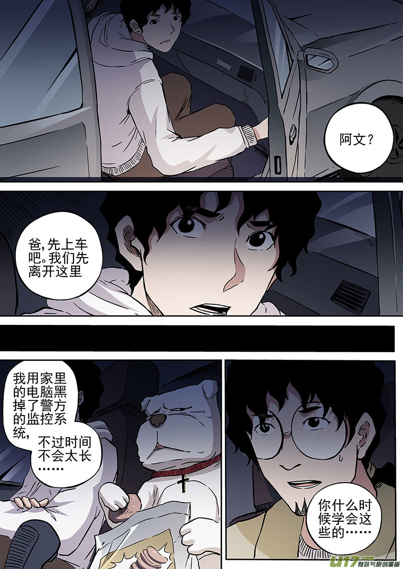 28.1 生死时速-第54话