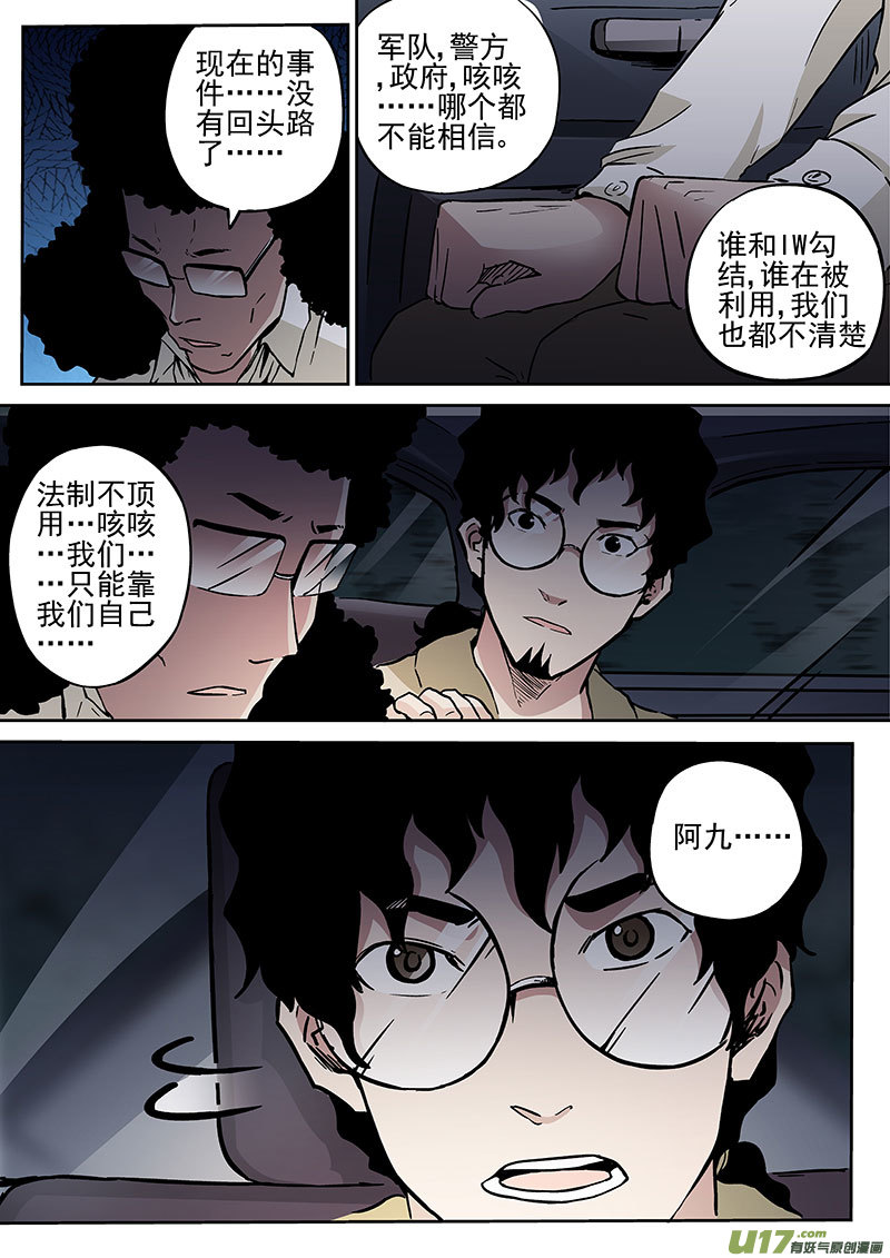 28.1 生死时速-第54话