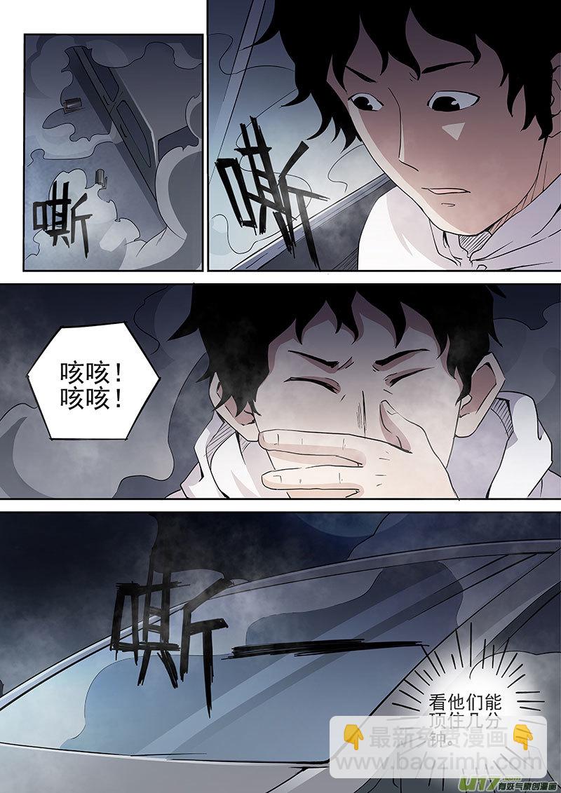 29.1 巨擘-第56话