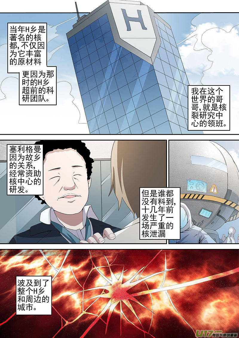 31.1 赛里格曼-第60话