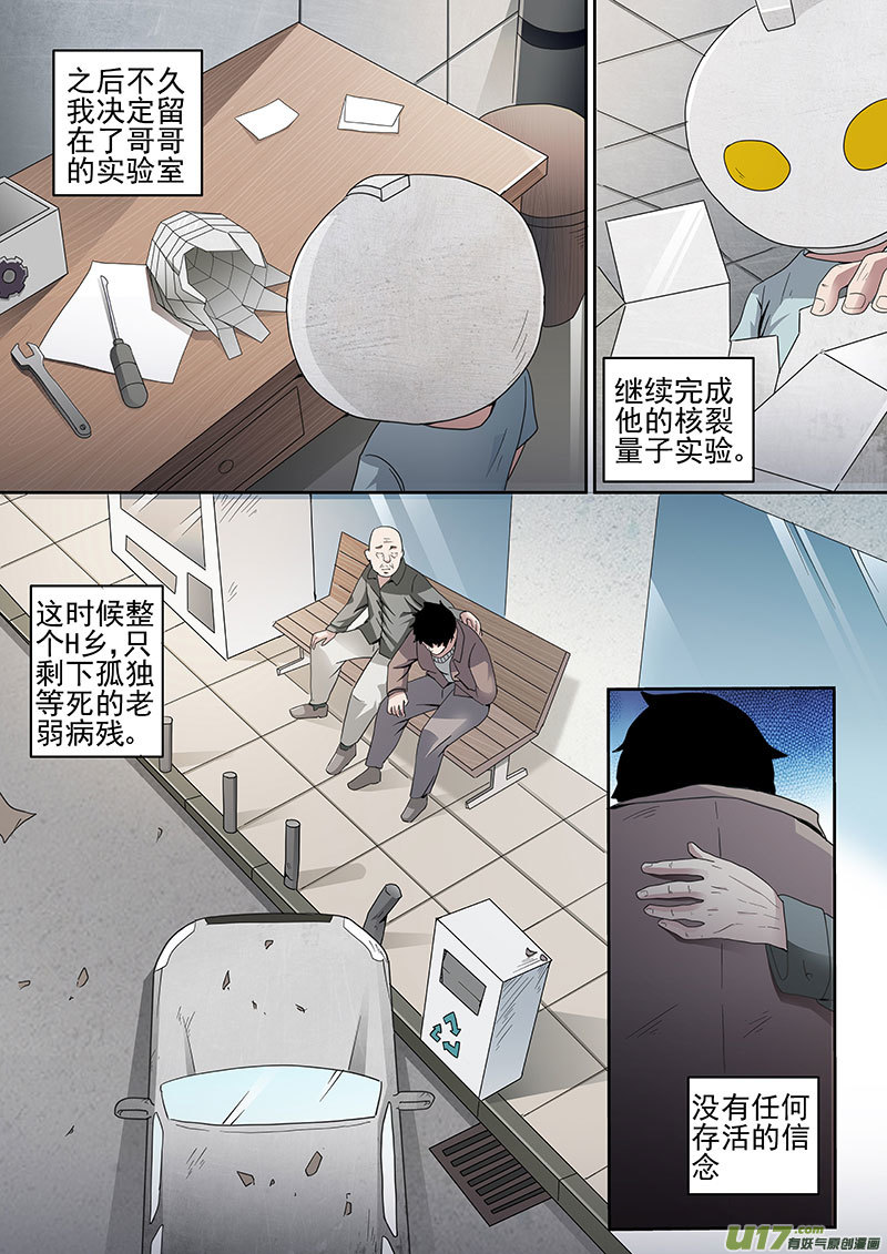 31.1 赛里格曼-第60话