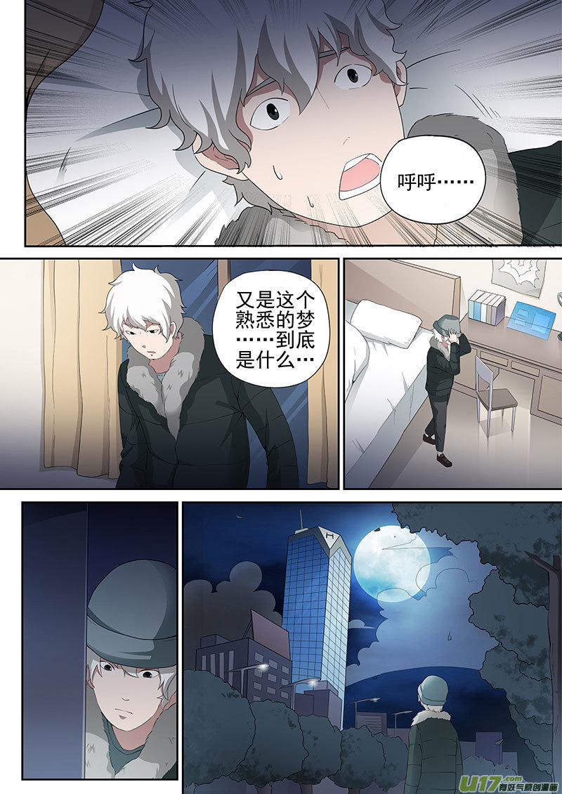 32.1 十武的变化-第62话