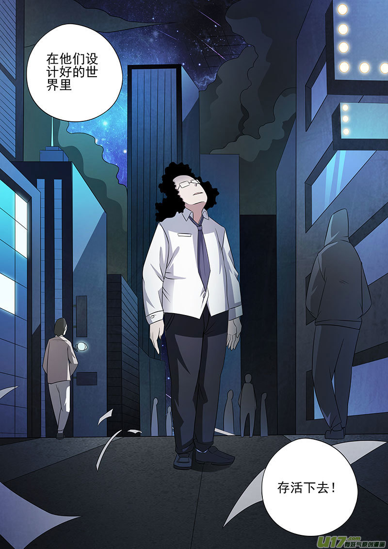 33.1 最后的记忆设计-第64话