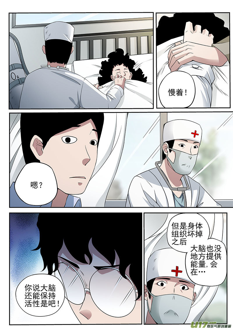 33.1 最后的记忆设计-第64话