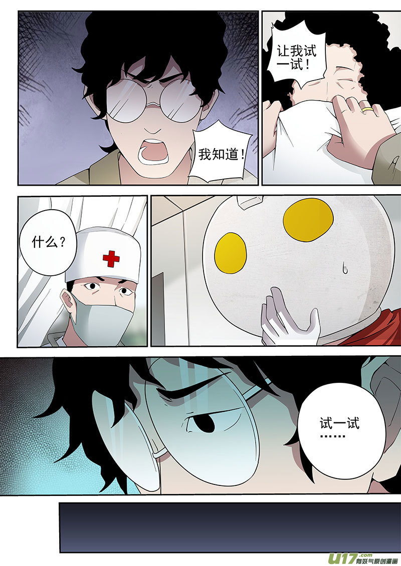 33.1 最后的记忆设计-第64话