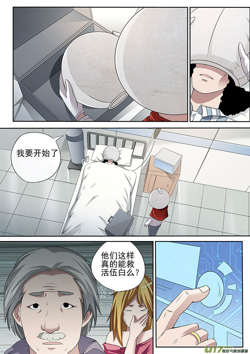 33.1 最后的记忆设计-第64话