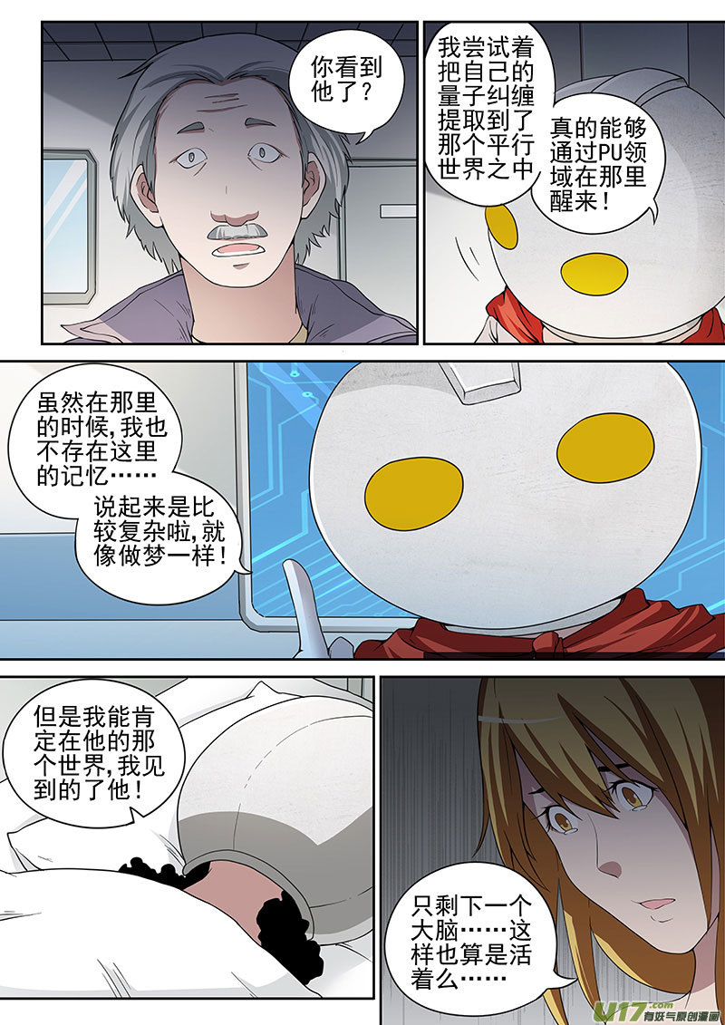 34.1 崩塌-第66话