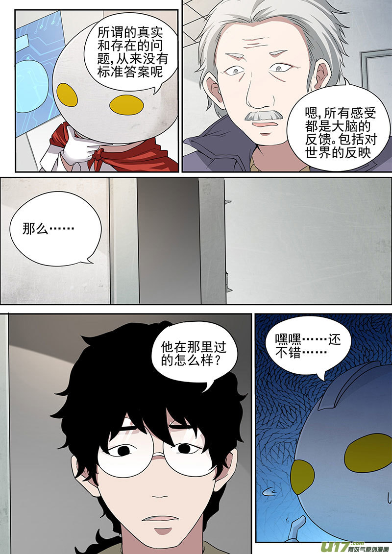 34.1 崩塌-第66话
