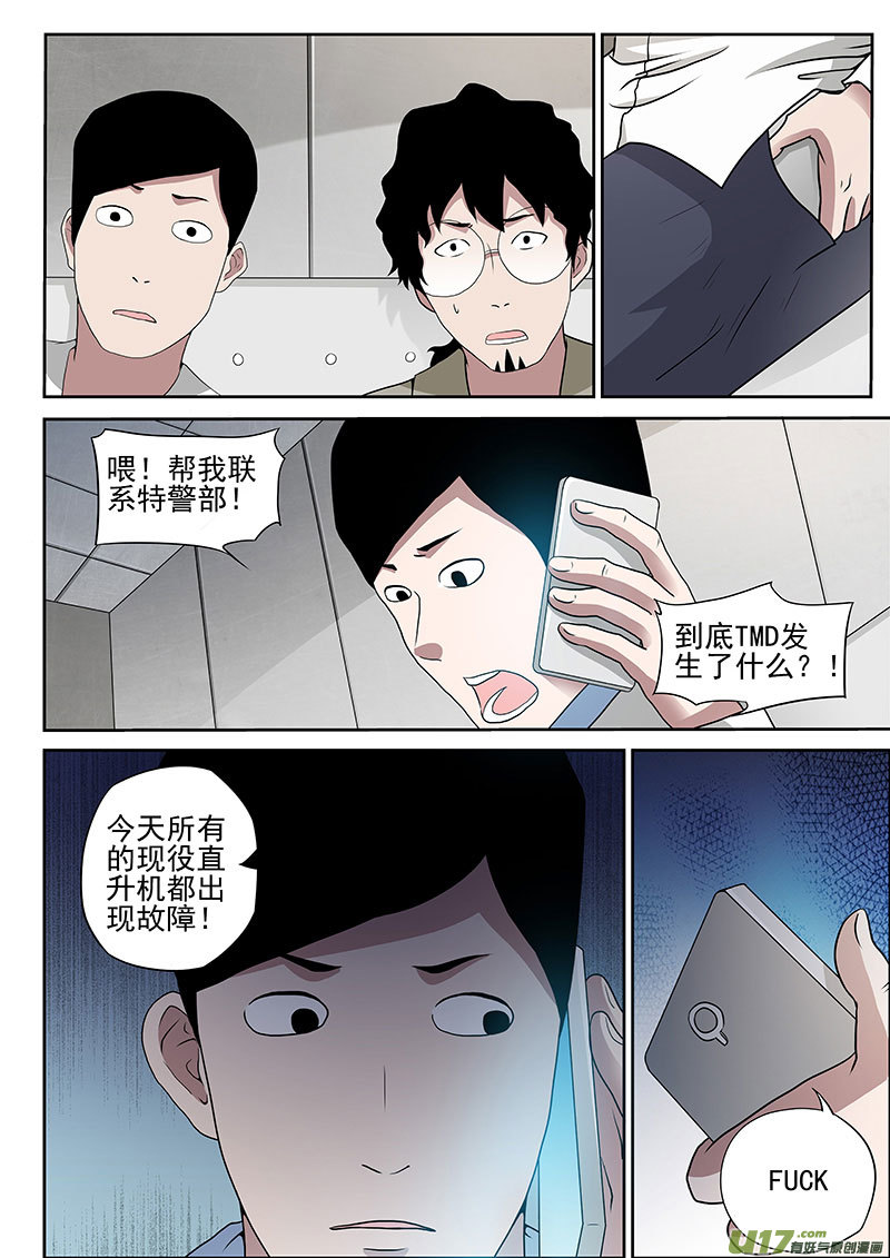 34.1 崩塌-第66话