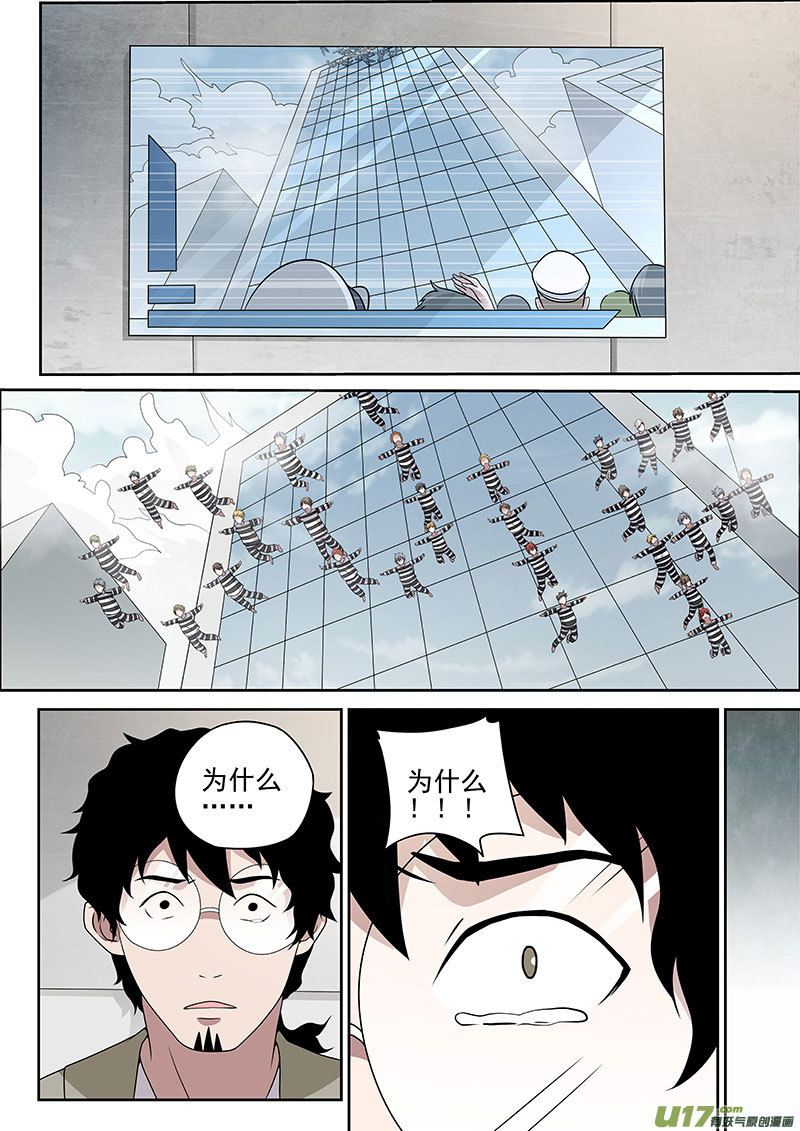 34.1 崩塌-第66话