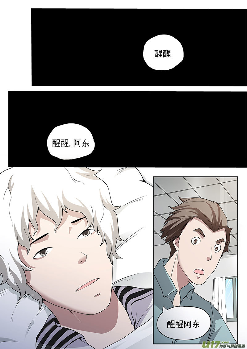 35 真实-第68话
