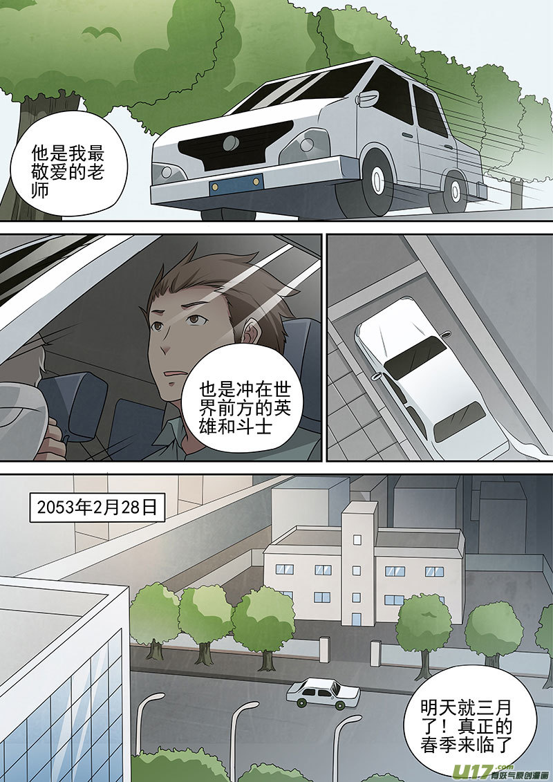 35 真实-第68话
