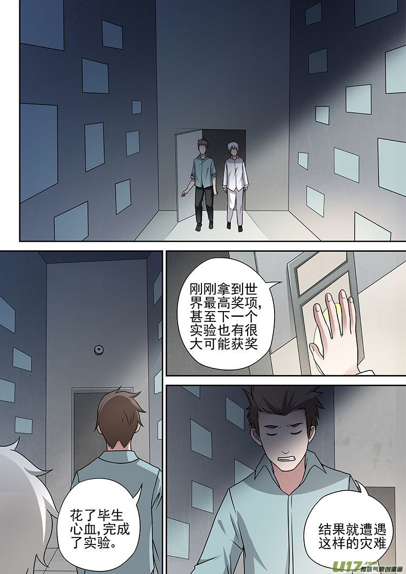 35 真实-第68话