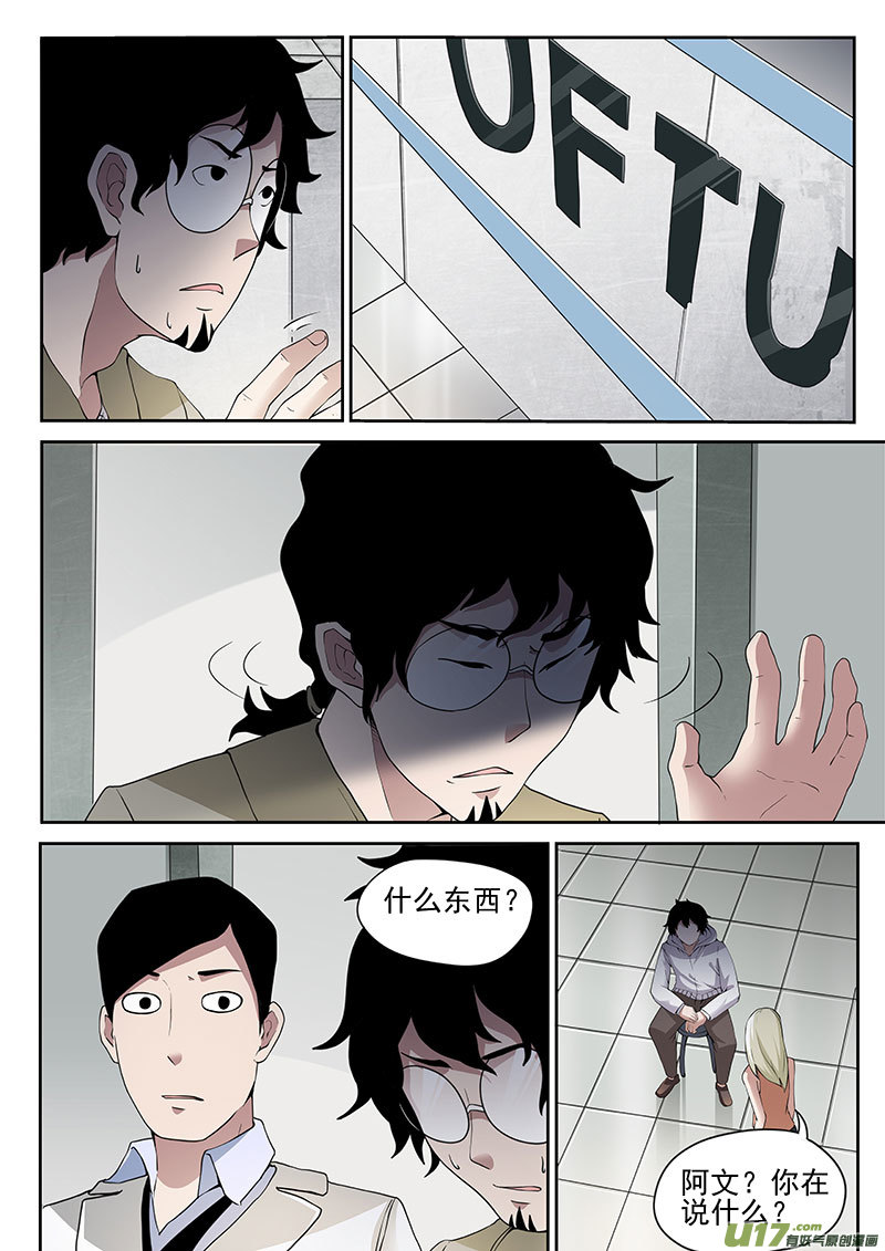 35 真实-第68话