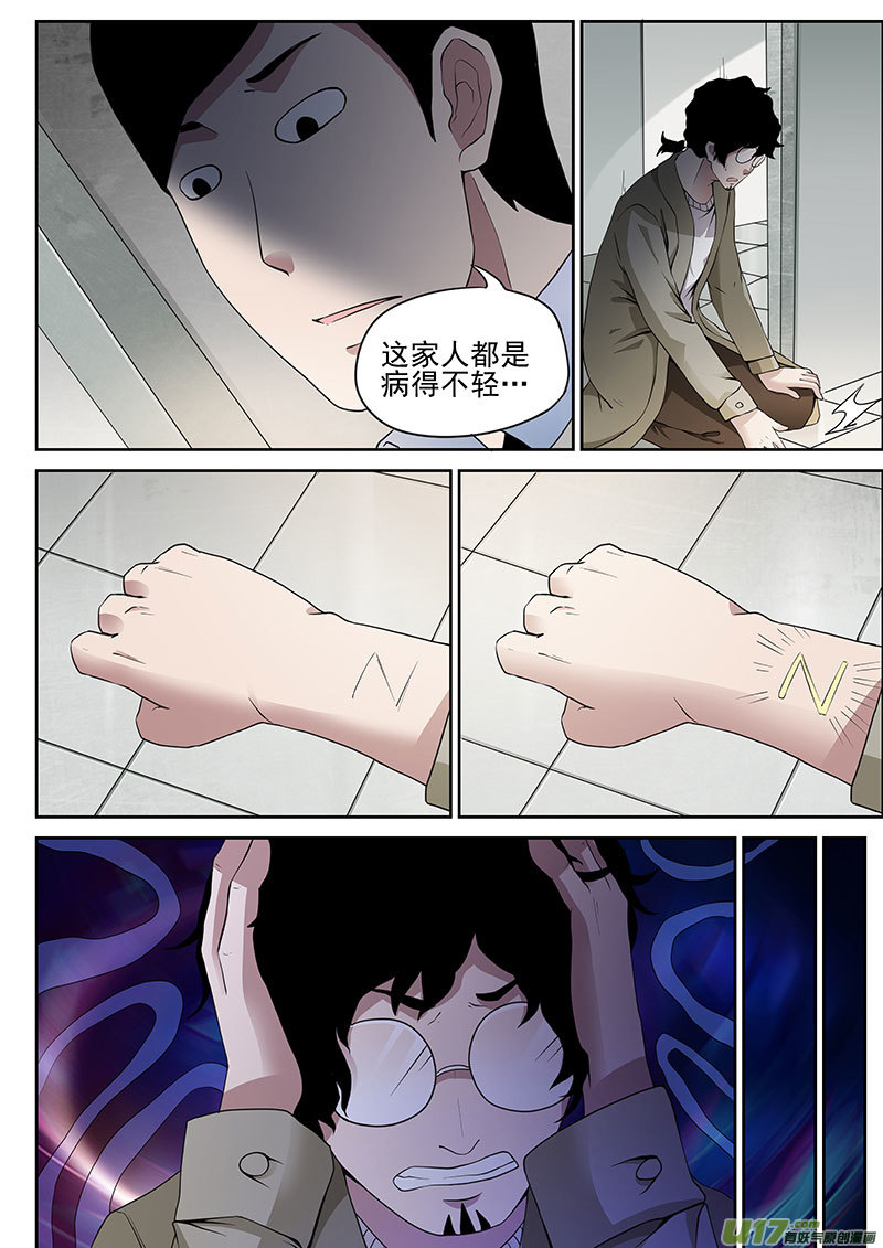 35 真实-第68话