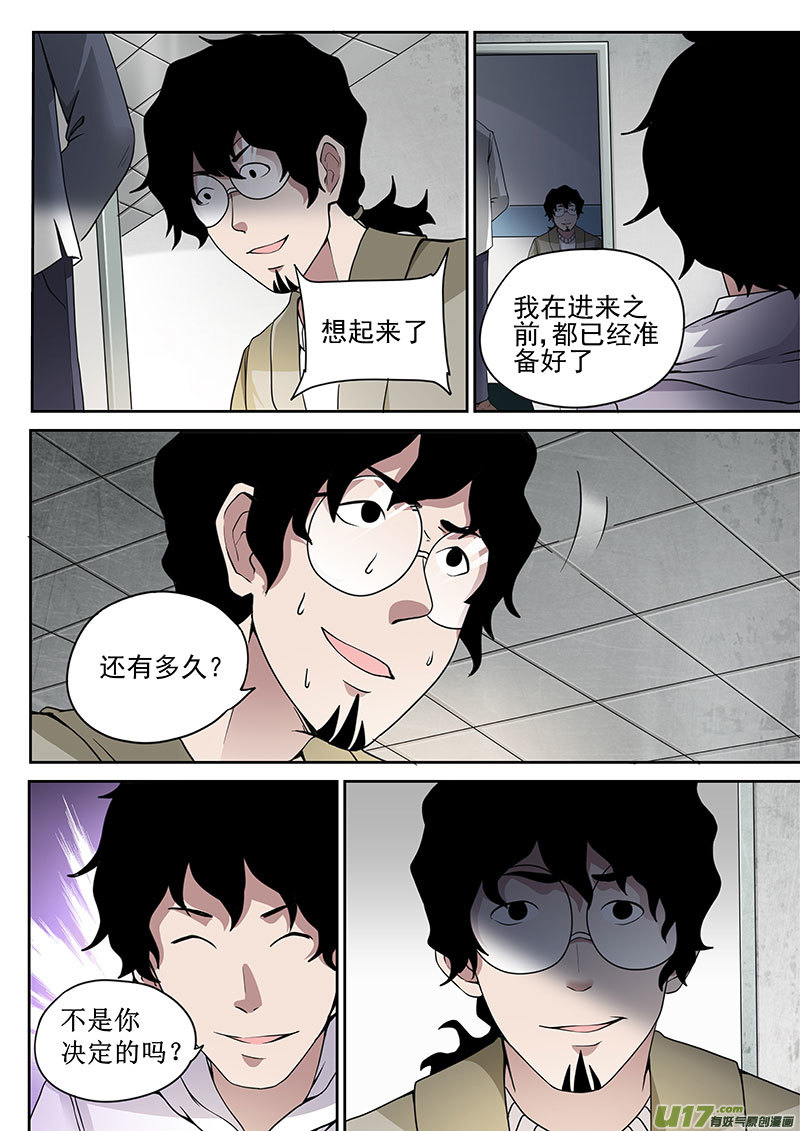 35 真实-第68话