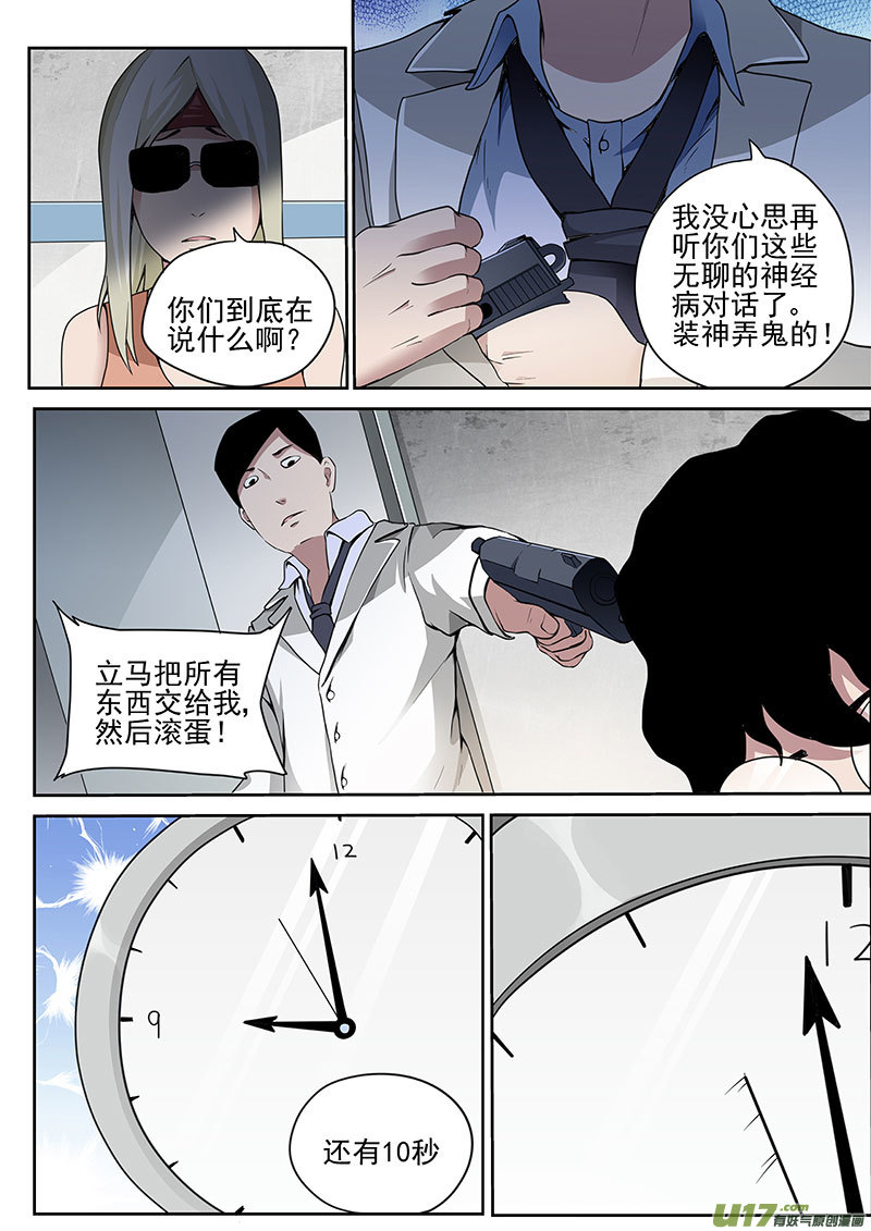 35 真实-第68话
