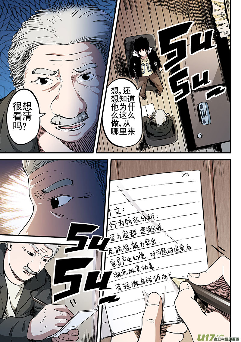 6.1 医生的建议-第8话