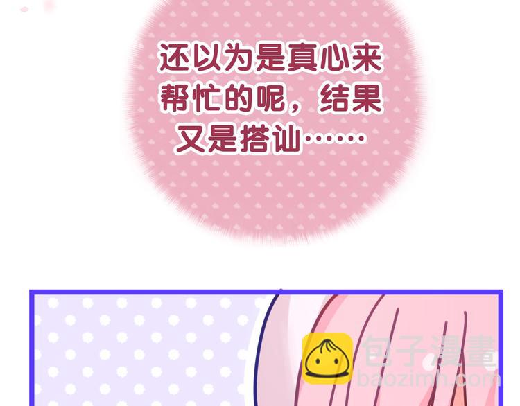 第1话 配他不如配钥匙(1/5)-第2话