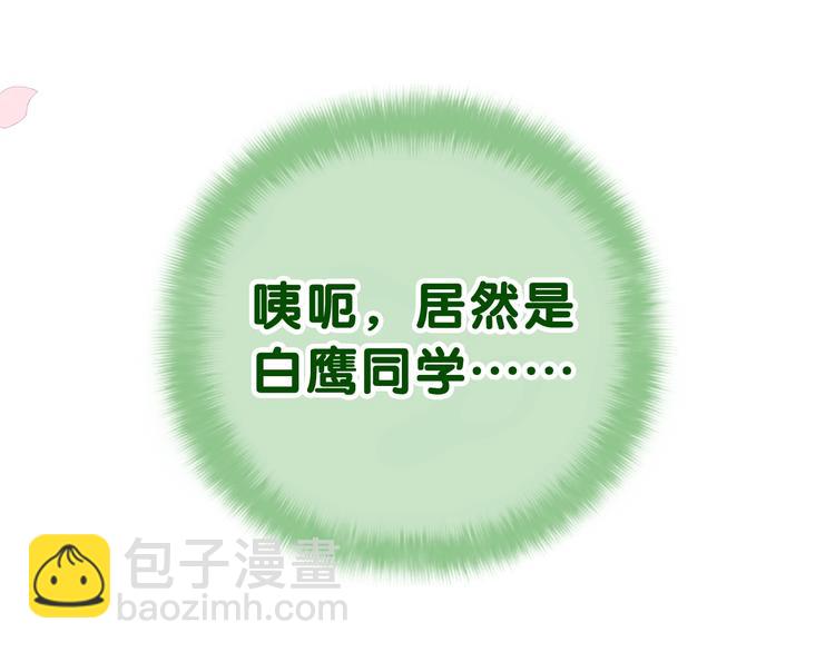 第1话 配他不如配钥匙(1/5)-第2话