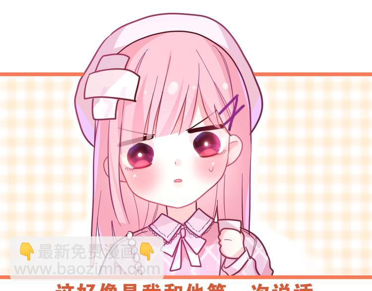 第1话 配他不如配钥匙(1/5)-第2话