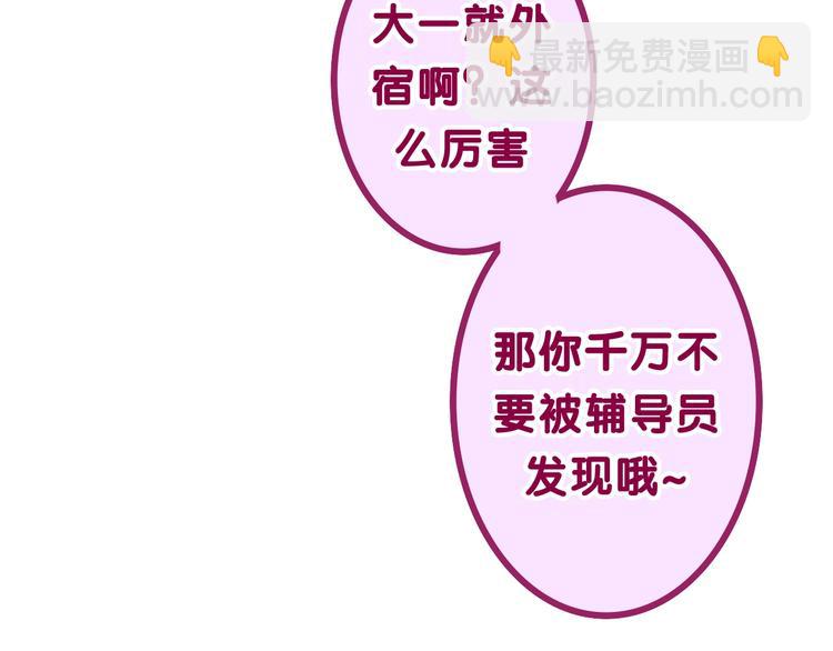 第1话 配他不如配钥匙(1/5)-第2话