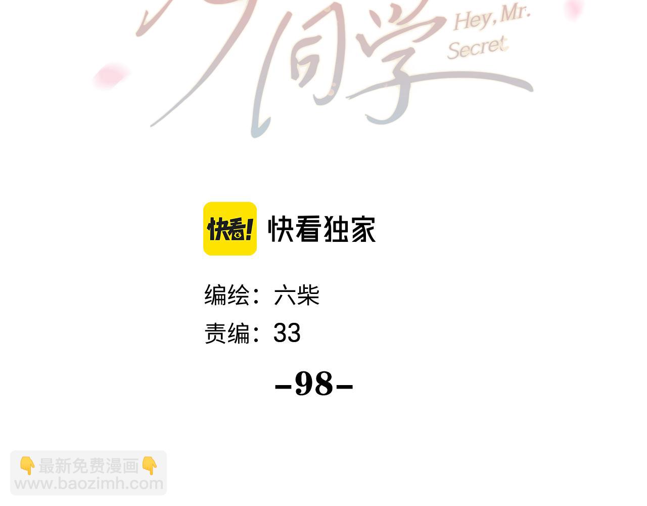 第98话 那我就不客气了(1/3)-第102话