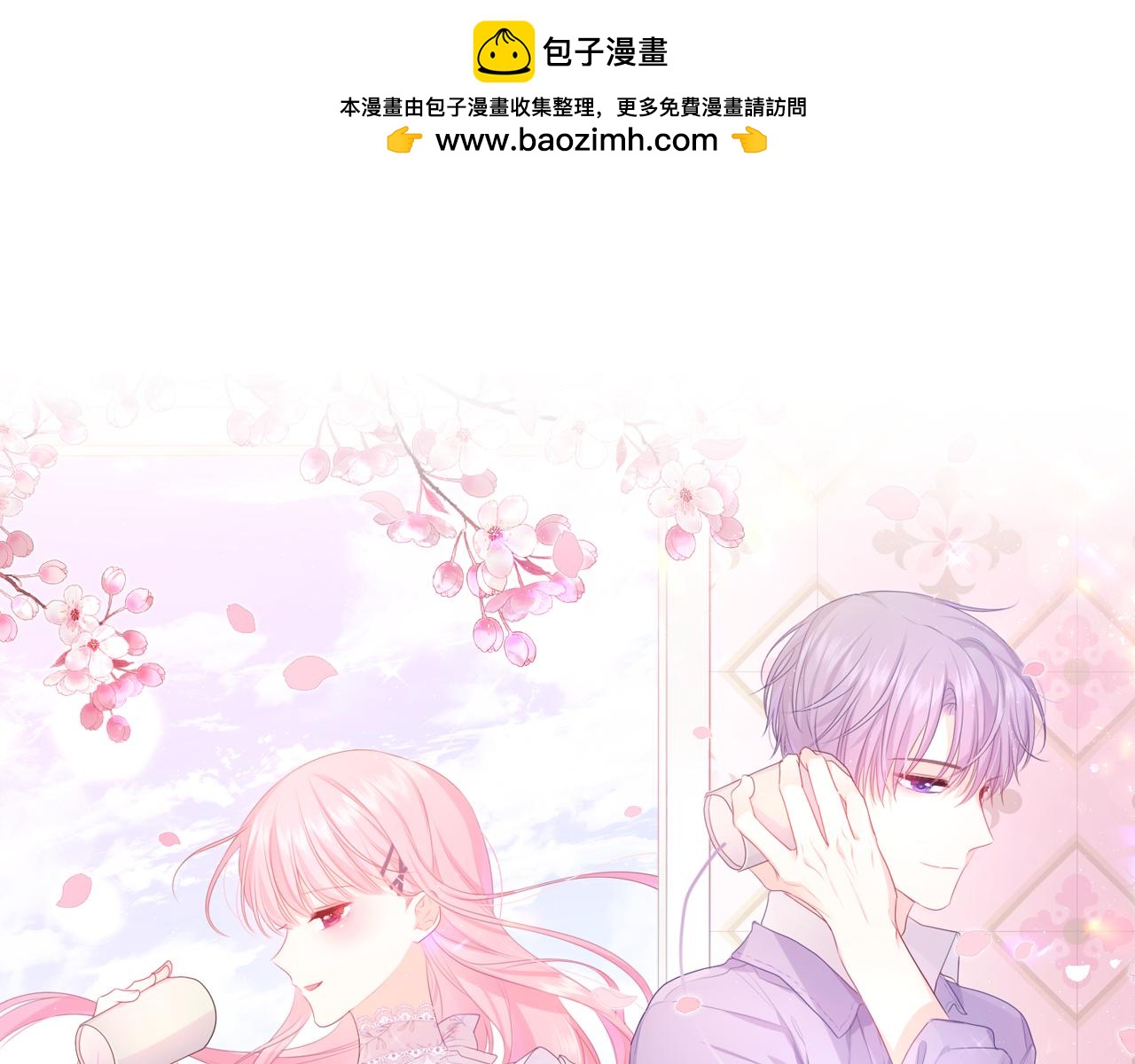 第100话 我们结婚啦！(1/3)-第104话