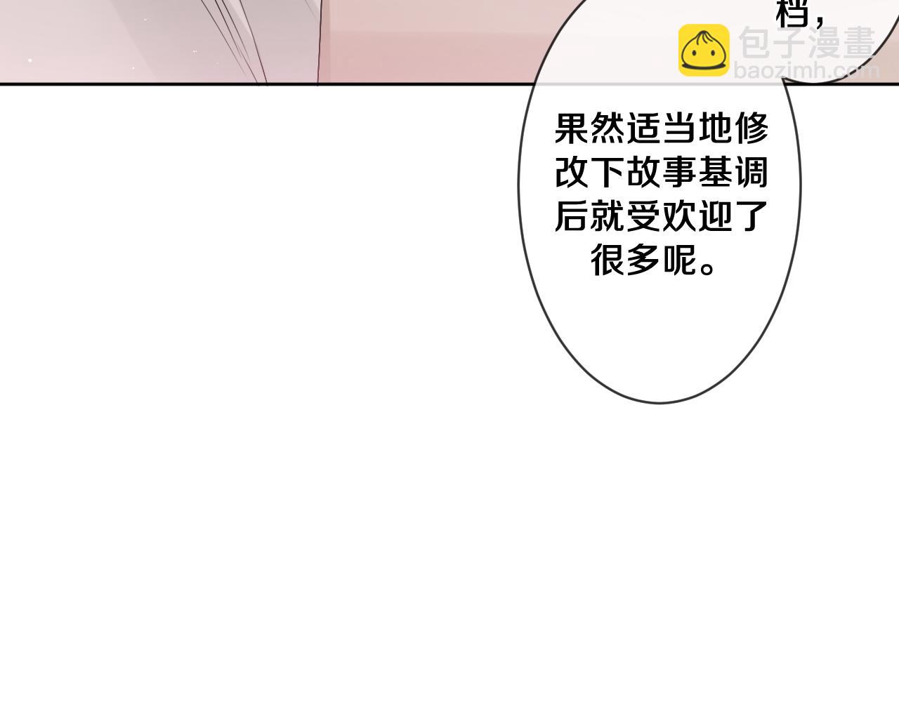 第100话 我们结婚啦！(1/3)-第104话