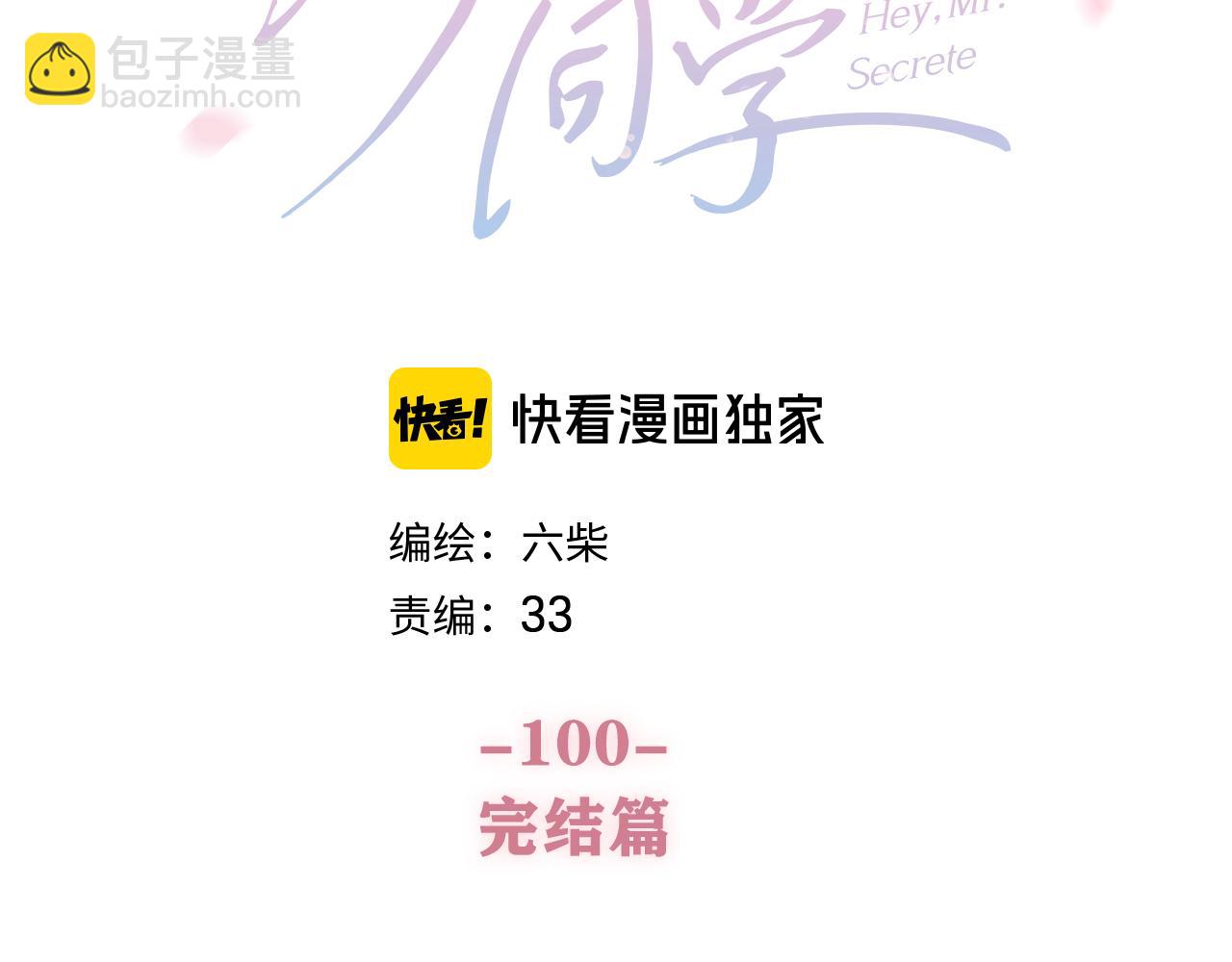 第100话 我们结婚啦！(1/3)-第104话