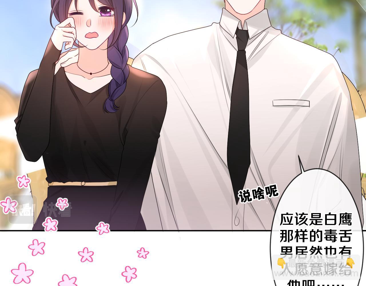 第100话 我们结婚啦！(1/3)-第104话
