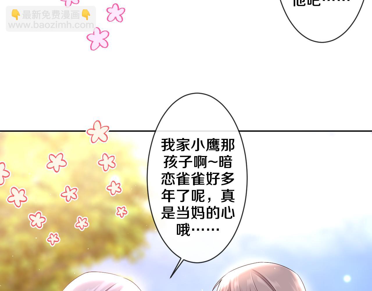 第100话 我们结婚啦！(1/3)-第104话