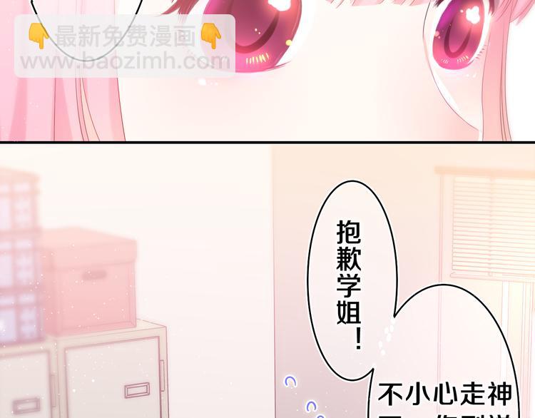 第11话 你今天喷香水了？(1/2)-第12话