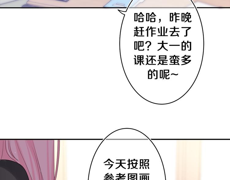 第11话 你今天喷香水了？(1/2)-第12话