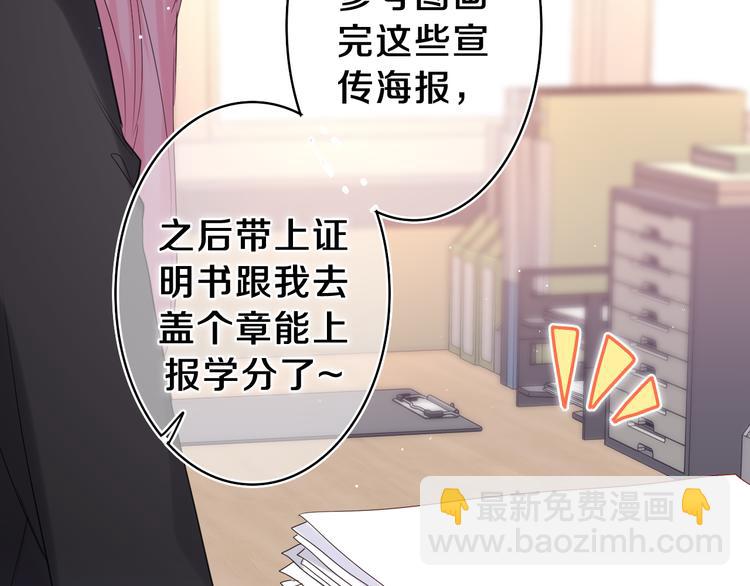 第11话 你今天喷香水了？(1/2)-第12话