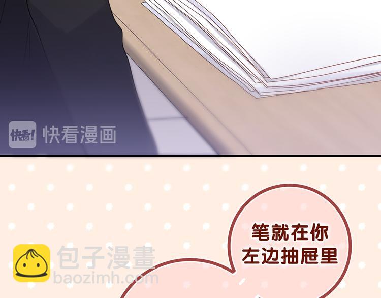 第11话 你今天喷香水了？(1/2)-第12话