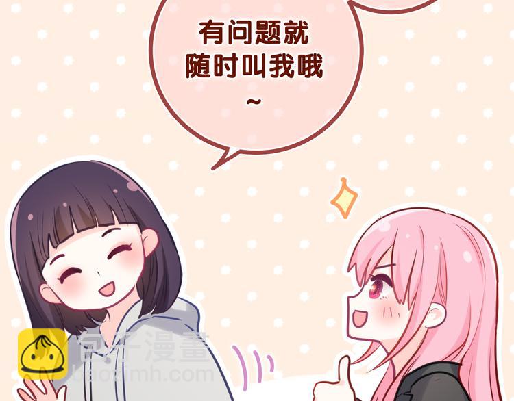 第11话 你今天喷香水了？(1/2)-第12话