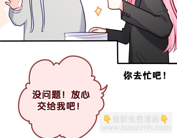 第11话 你今天喷香水了？(1/2)-第12话