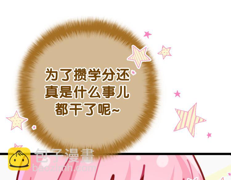 第11话 你今天喷香水了？(1/2)-第12话