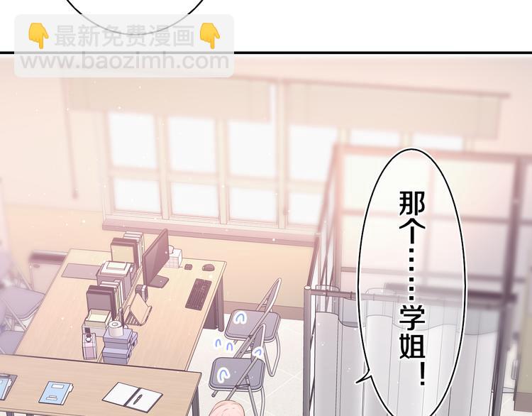 第11话 你今天喷香水了？(1/2)-第12话