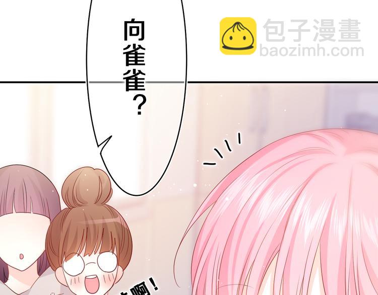 第11话 你今天喷香水了？(1/2)-第12话