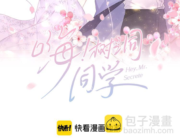 第11话 你今天喷香水了？(1/2)-第12话