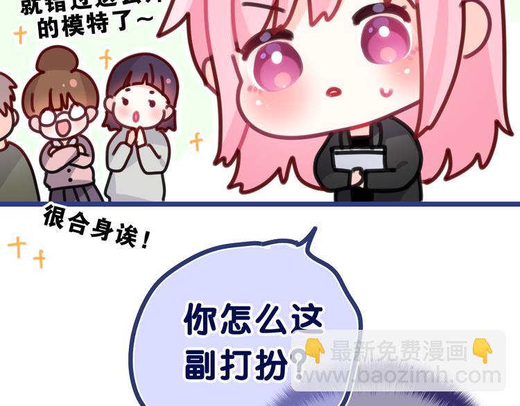 第11话 你今天喷香水了？(1/2)-第12话