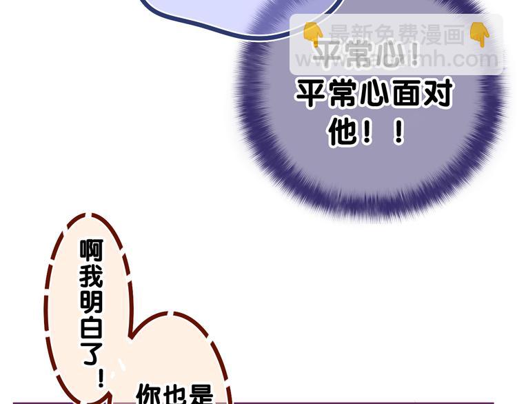 第11话 你今天喷香水了？(1/2)-第12话