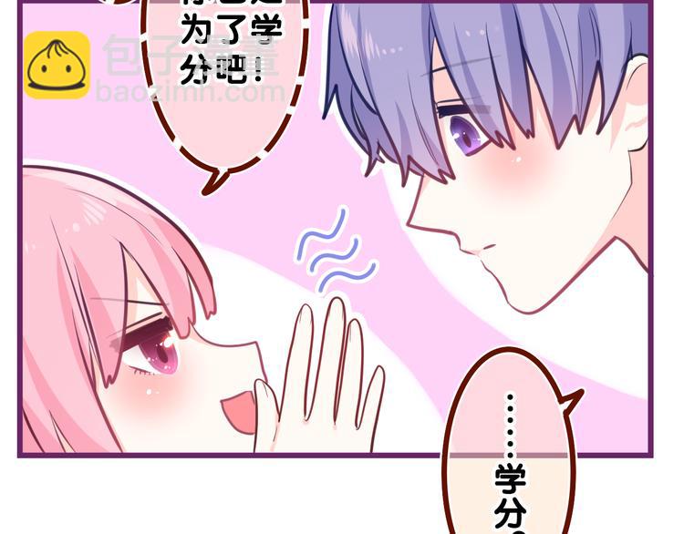 第11话 你今天喷香水了？(1/2)-第12话