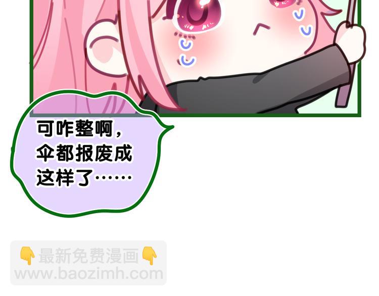 第15话 回家记得发短信给我(1/2)-第16话