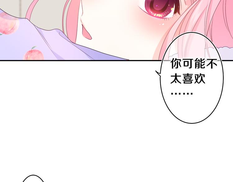 第17话 你进来帮我吧(1/2)-第18话